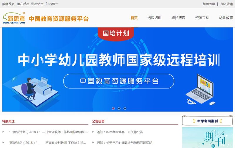 数字化校园智慧门户:打造高效便捷的学习环境