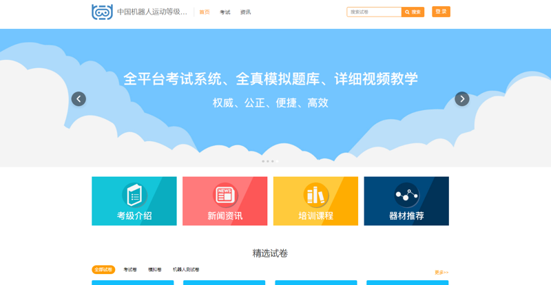 教育信息化“十三五”规划:未来五年,它将如何重塑中国教育?