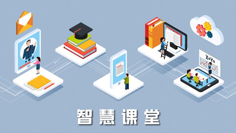 未来已来:教育信息化“十三五”规划引领变革