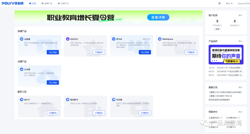 数字化校园登录入口:轻松开启智慧教育之旅